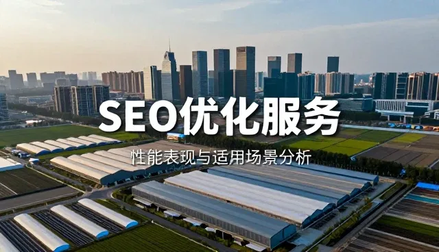 信息技术咨询在复杂环境下的性能表现与适用场景分析